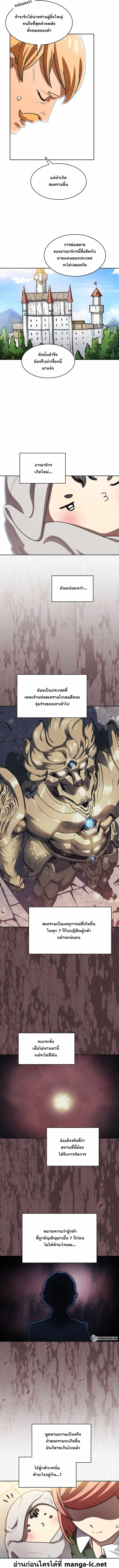 FFF Class Trashero 132 06